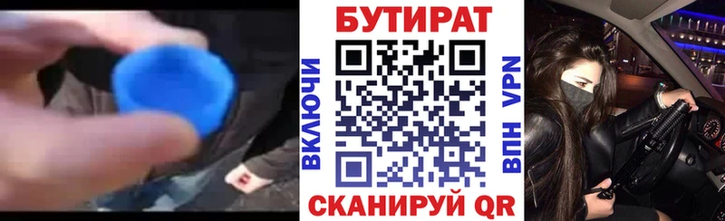 Бутират бутандиол  Купить  Нижние Серги 