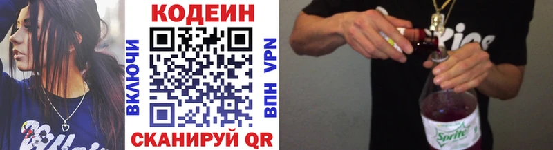Купить  Нижние Серги  Codein Purple Drank 